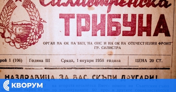 Ценни силистренски периодични издания бяха дигитализирани и консервирани по проект "Наследство БГ"