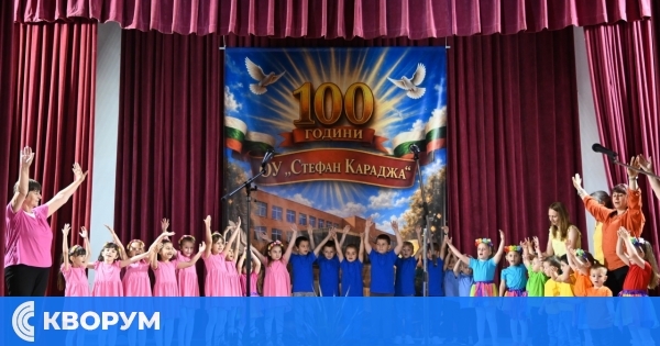 ОУ "Стефан Караджа" – с. Цар Самуил отбеляза 100 години история и традиции