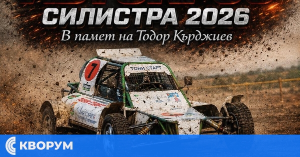 Крайният срок за участие в "Автокрос Силистра 2026" изтича днес