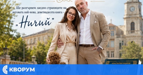 Константин Кацаров представя новата си книга "Ничий" в Регионална библиотека "Партений Павлович" – Силистра