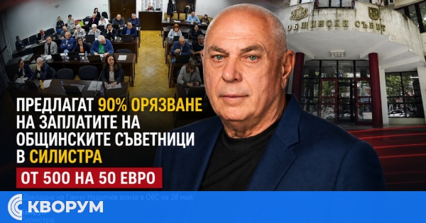 Ганчо Неделчев предлага символични заплати за съветниците в Силистра