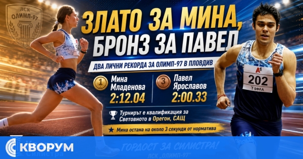 Силистренските атлети с два медала от международния турнир "Пловдив"