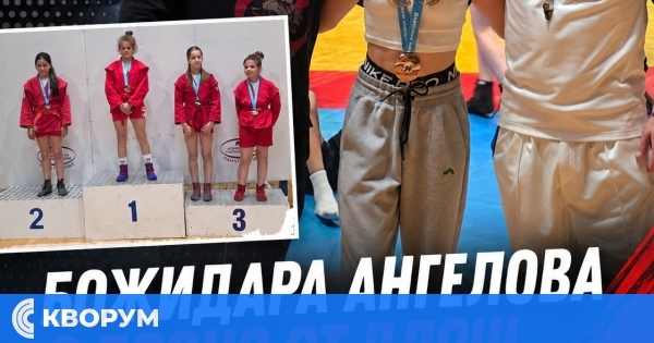 Само след седмица тренировки Божидара Ангелова спечели медал по самбо