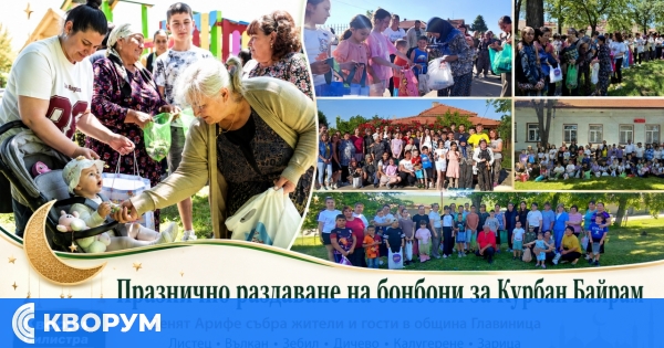 В Главинишко отбелязаха деня Арифе с традиционно раздаване на бонбони за Курбан Байрам
