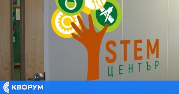 Два нови STEM центъра ще бъдат открити в област Силистра
