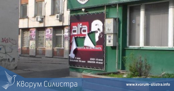 Бивш активист на ПП "Атака" в Силистра, заплашвал омъжена жена със секскомпромат, получи присъда от 3 години