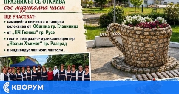 С мотокрос и фолклор село Дичево ще отбележи "Ден на моето село"