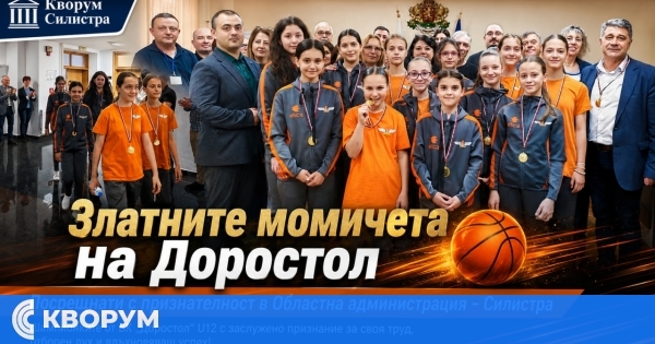 Златните момичета на "Доростол" бяха посрещнати с аплодисменти в Областна администрация – Силистра