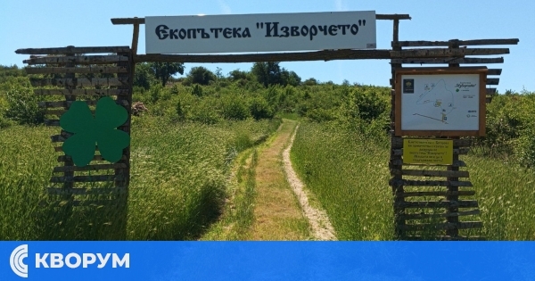 В Богорово откриват нова екопътека "Изворчето"