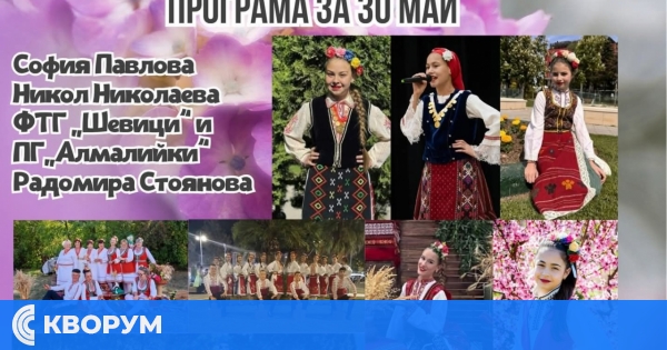 Фолклорна вечер ще събере участници и публика на "Пролетна фиеста Силистра 2026"