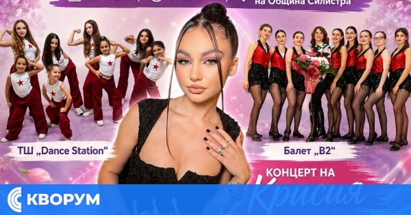 "Пролетна фиеста Силистра 2026" продължава тази вечер с концерт на Крисия и танцови изпълнения