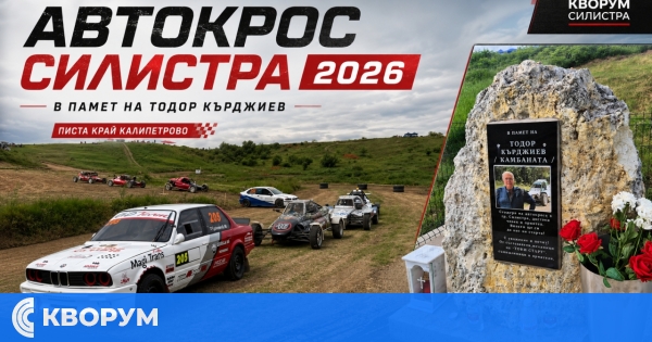 "Автокрос Силистра 2026" продължава днес с квалификации, полуфинали и финали край Калипетрово