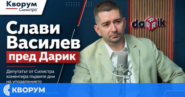 Слави Василев пред Дарик: Възмездието чука на вратата