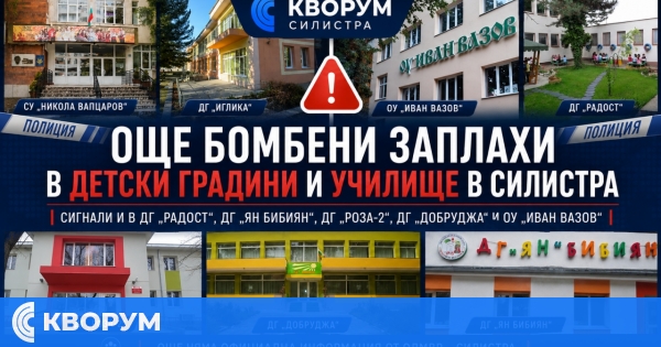 Нови данни за бомбени заплахи и в други детски градини и училище в Силистра