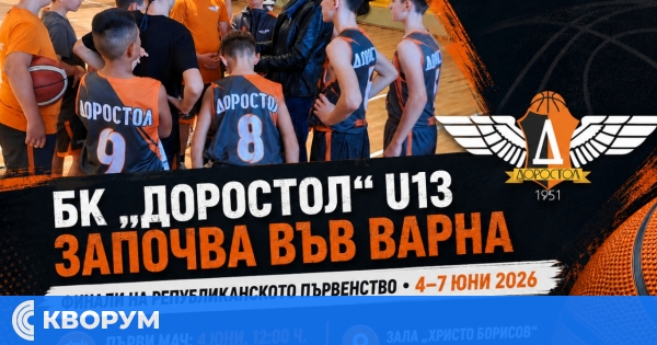 БК "Доростол" U13 започва участието си във финалния турнир във Варна