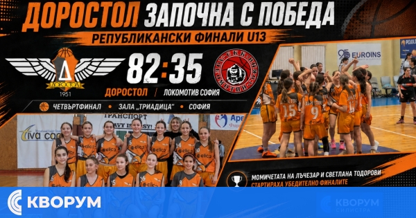 Момичетата до 13 години на БК "Доростол" започнаха републиканските финали с убедителна победа