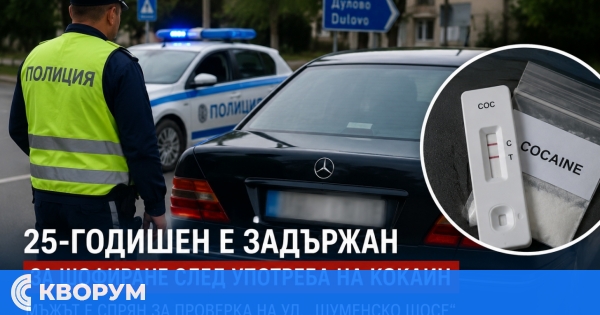 25-годишен е задържан в Дулово за шофиране след употреба на кокаин