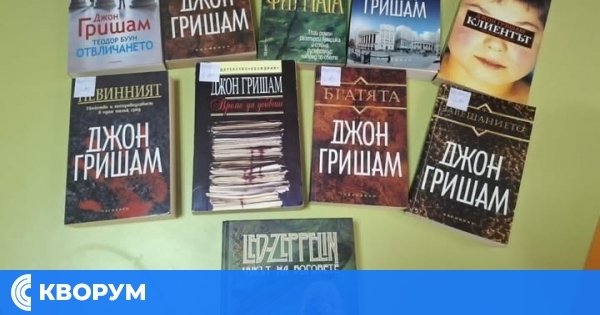 Дарение с книги на Джон Гришам обогати библиотеката в Нова Черна