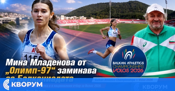 Силистренска атлетка ще представя България на Балканското първенство в Гърция