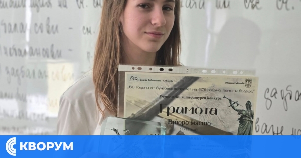 Моника Стоянова от ПГСУАУ "Атанас Буров" – Силистра с второ място в ученически литературен конкурс
