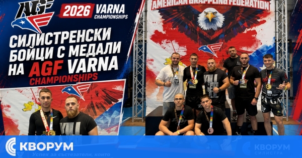 Силистренски състезатели с впечатляващо представяне на AGF Varna Championships