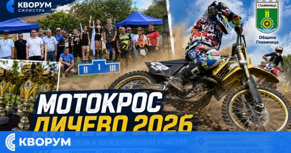 Мотокросът в Дичево събра 40 състезатели и международно участие