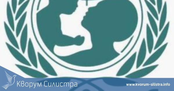 РАБОТИЛНИЦА ЗА РОДИТЕЛИ НА УНИЦЕФ БЪЛГАРИЯ ВЕЧЕ И В СИЛИСТРА