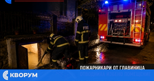 Пожарникари от Главиница отводниха избено помещение след сигнал