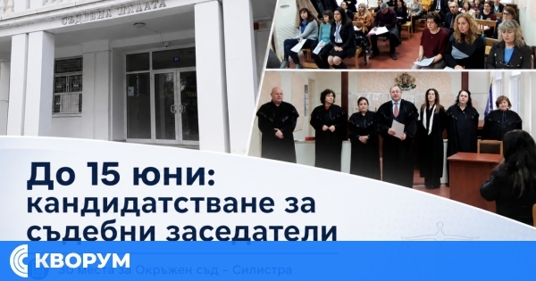 Остава една седмица за кандидатстване за съдебни заседатели към Окръжен съд – Силистра