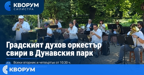 Градският духов оркестър на Силистра кани публиката на музикални срещи в Дунавския парк