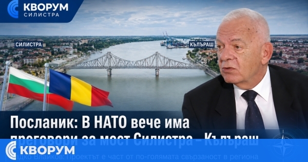 Посланик Радко Влайков: В НАТО вече има преговори за мост Силистра – Кълъраш