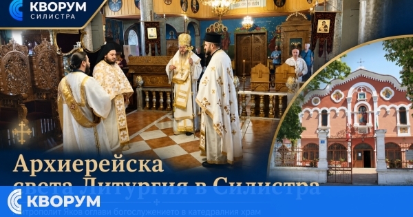Архиерейска света Литургия бе отслужена в катедралния храм "Св. апостоли Петър и Павел" в Силистра