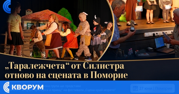 Силистренските "Таралежчета" отново ще излязат на сцената на фестивала "Сцена край морето"