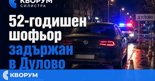52-годишен шофьор е задържан в Дулово след проверка с 1,37 промила алкохол