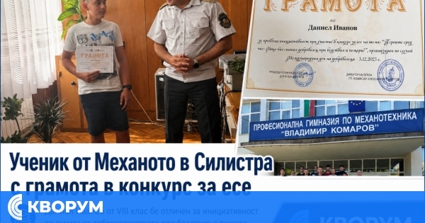 Ученик от Механото в Силистра отличен в конкурс за есе за доброволчеството при бедствия и пожари