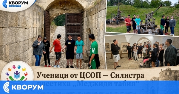 Ученици от ЦСОП – Силистра посетиха крепостта "Меджиди табия"