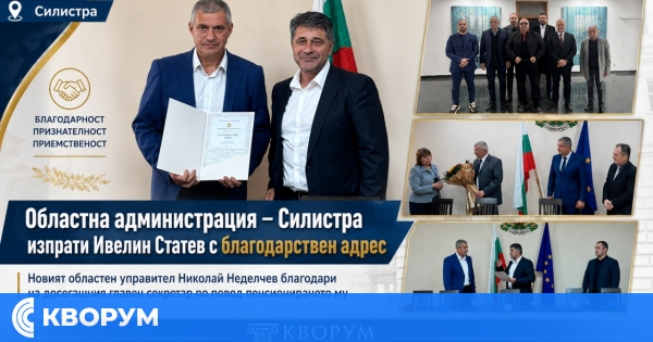 Пенсионираха бившия депутат, областен управител и кандидат за кмет от ГЕРБ – Силистра Ивелин Статев