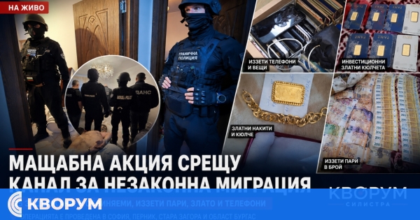 Мащабна акция на "Гранична полиция" срещу организирана група за незаконна миграция