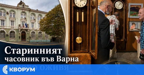 Старинният часовник в Областна администрация – Варна отново заработи благодарение на силистренски майстор
