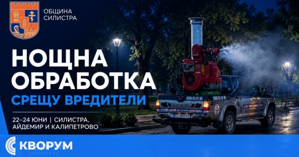 Община Силистра започва нощна обработка срещу вредители по храсти и дървета