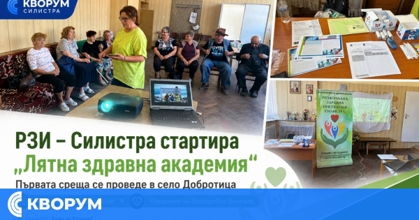 РЗИ – Силистра стартира "Лятна здравна академия" с посещение в село Добротица