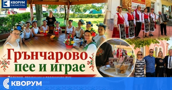 Грънчарово пя и игра в навечерието на жътвата