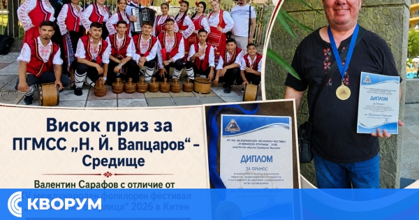 Валентин Сарафов с престижно отличие от международния фолклорен фестивал "Атлиманска огърлица" в Китен