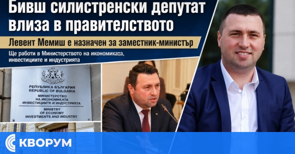 Бивш депутат от Силистра е назначен за заместник-министър на икономиката