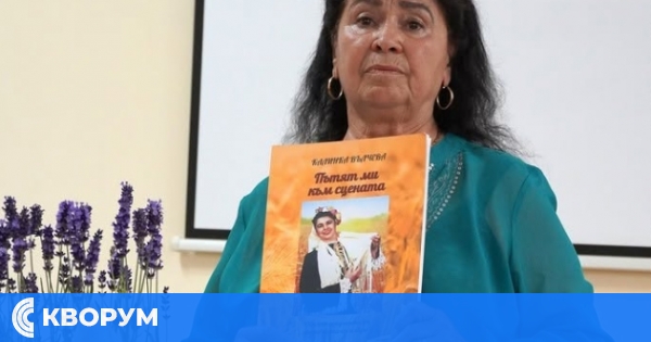 Калинка Вълчева представи в Силистра песенните сборници "Песните на моята Добруджа и България"
