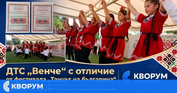 Детски танцов състав "Венче" от село Голеш с отличие от фестивала "Танцът на българина"