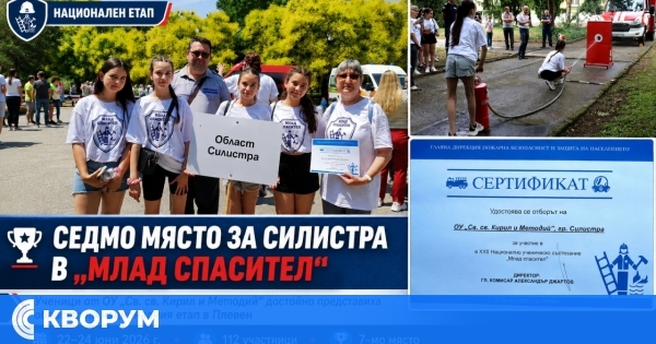 Ученици от Силистра завоюваха седмо място в националния етап на "Млад спасител"