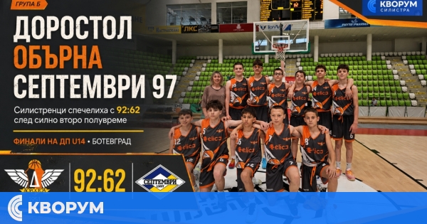 Доростол направи впечатляващ обрат срещу Септември 97 и спечели с 92:62