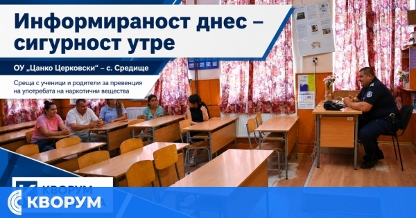 Ученици и родители от Средище с информационна среща за превенция на употребата на наркотици