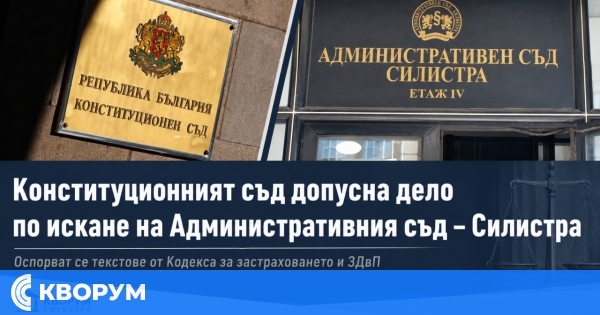 Конституционният съд допусна дело по искане на Административен съд – Силистра за прекратяване на регистрации на автомобили